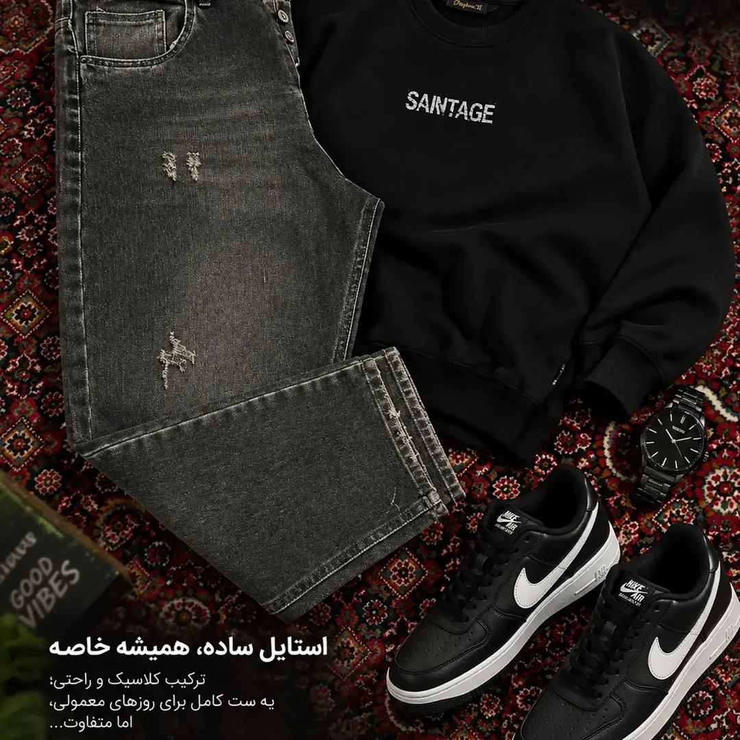 ست شلوار جین ذغالی AKO STYLE